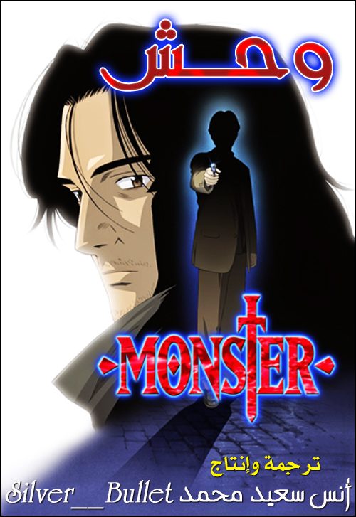 Monster poster JPG